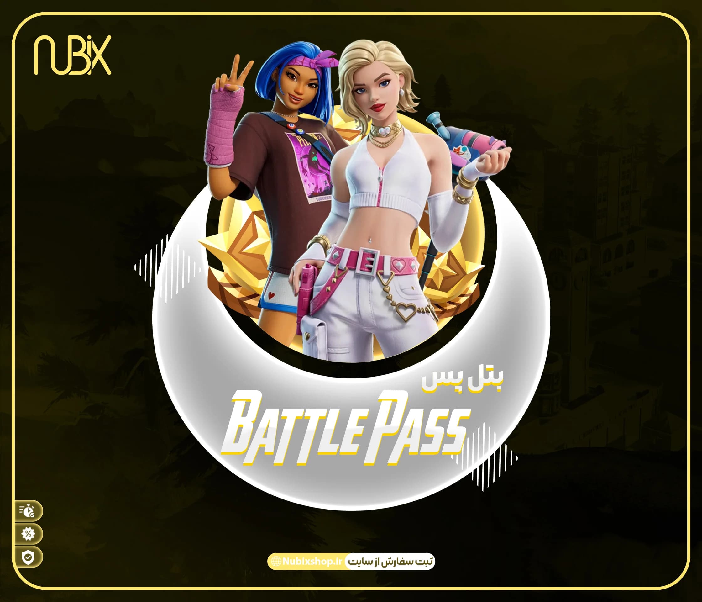 بتل پس فورتنایت